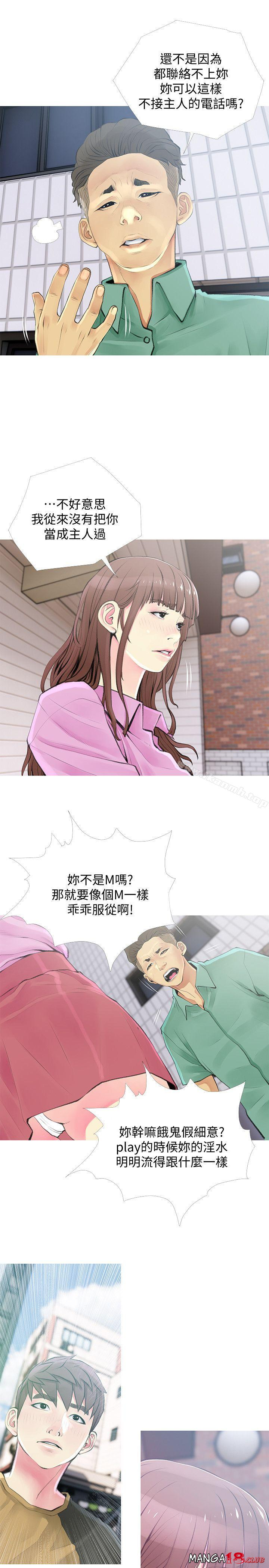 Aunt's Secret Affairs Raw Chapter 42 Page 3