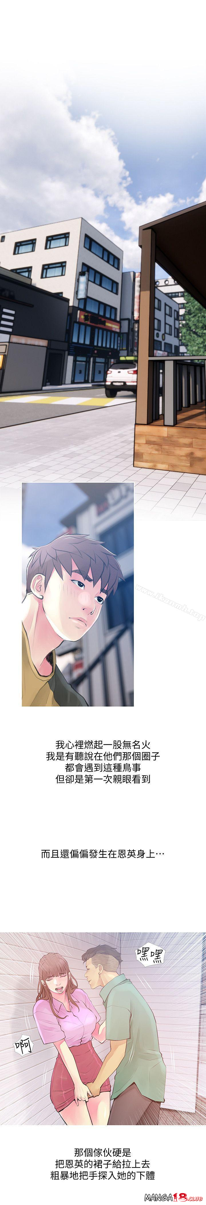 Aunt's Secret Affairs Raw Chapter 42 Page 9