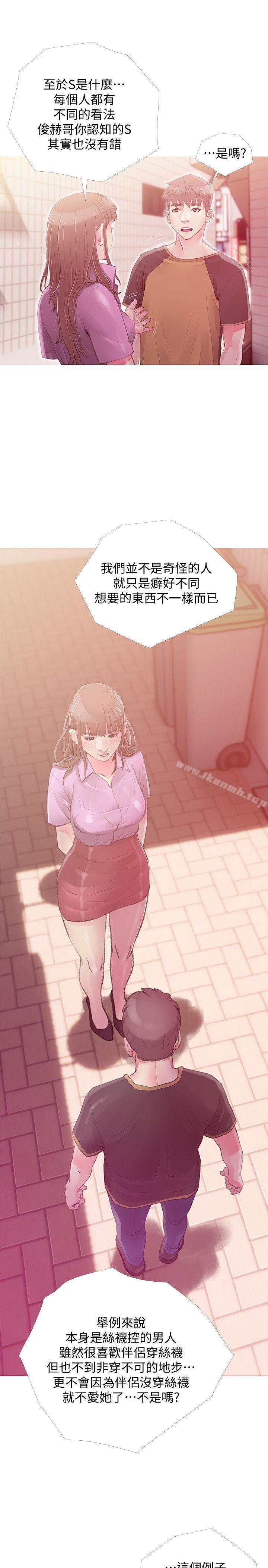 Aunt's Secret Affairs Raw Chapter 43 Page 11