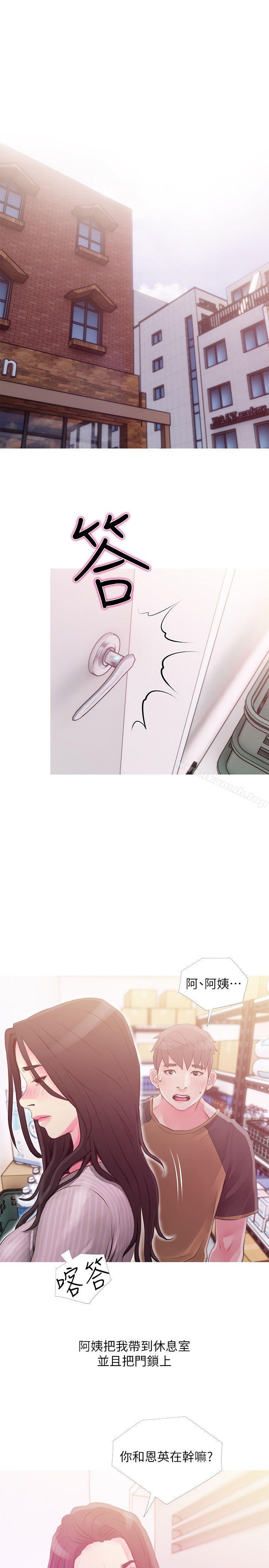 Aunt's Secret Affairs Raw Chapter 43 Page 17