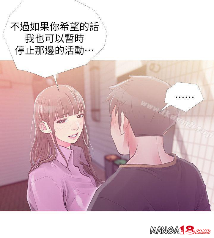 Aunt's Secret Affairs Raw Chapter 43 Page 6