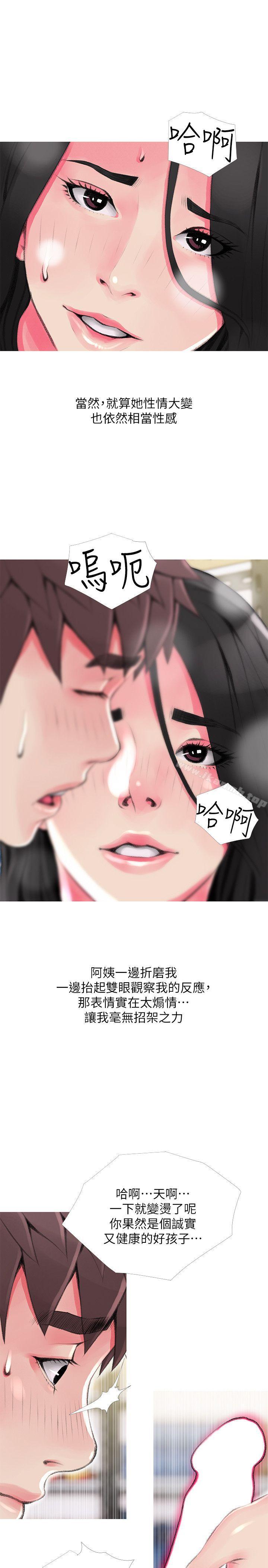 Aunt's Secret Affairs Raw Chapter 44 Page 17