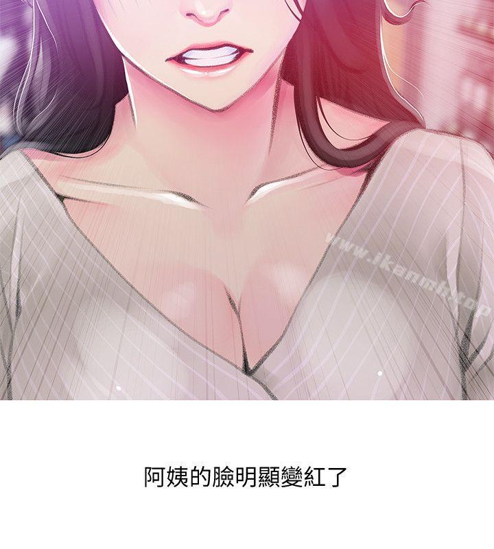 Aunt's Secret Affairs Raw Chapter 44 Page 2