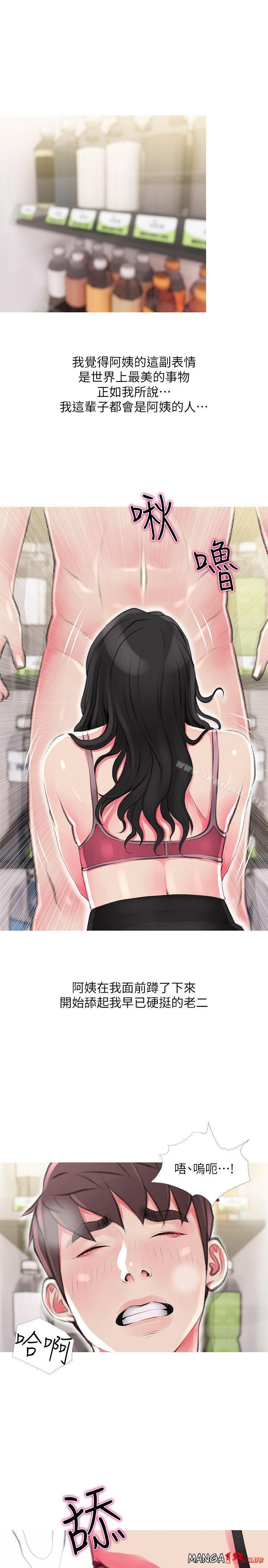 Aunt's Secret Affairs Raw Chapter 44 Page 21