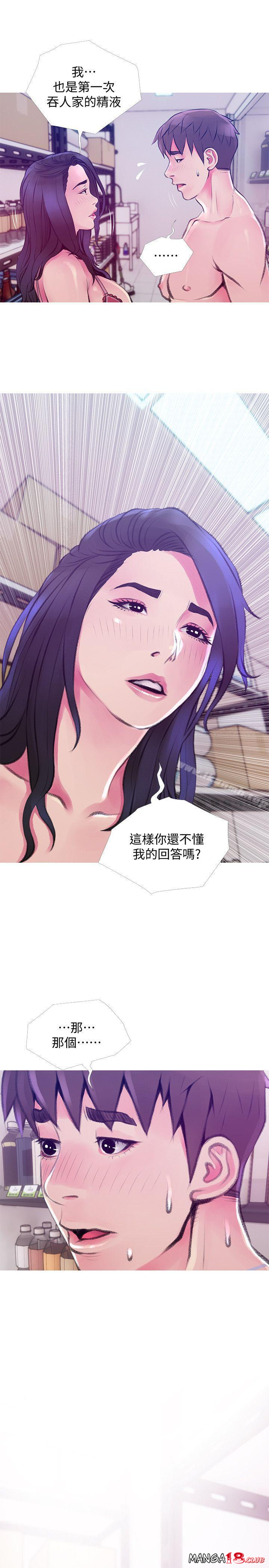Aunt's Secret Affairs Raw Chapter 45 Page 15