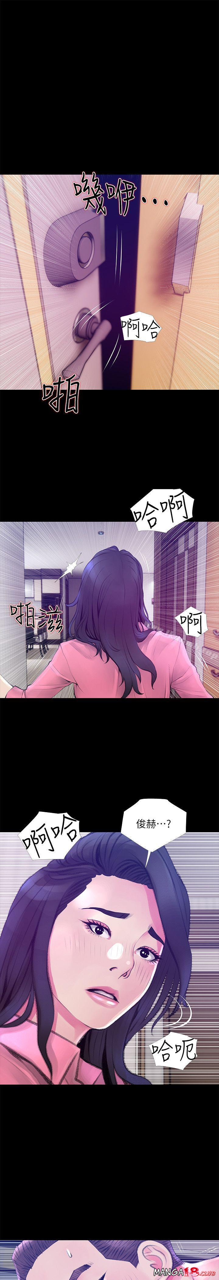 Aunt's Secret Affairs Raw Chapter 45 Page 21