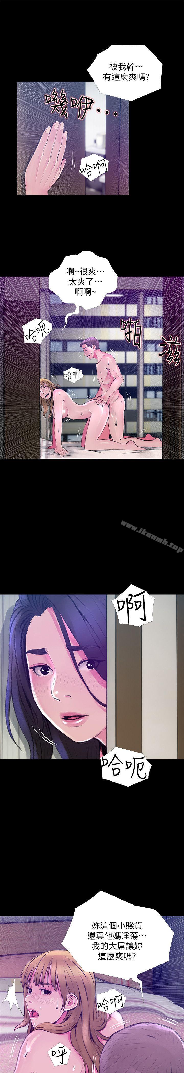 Aunt's Secret Affairs Raw Chapter 45 Page 23