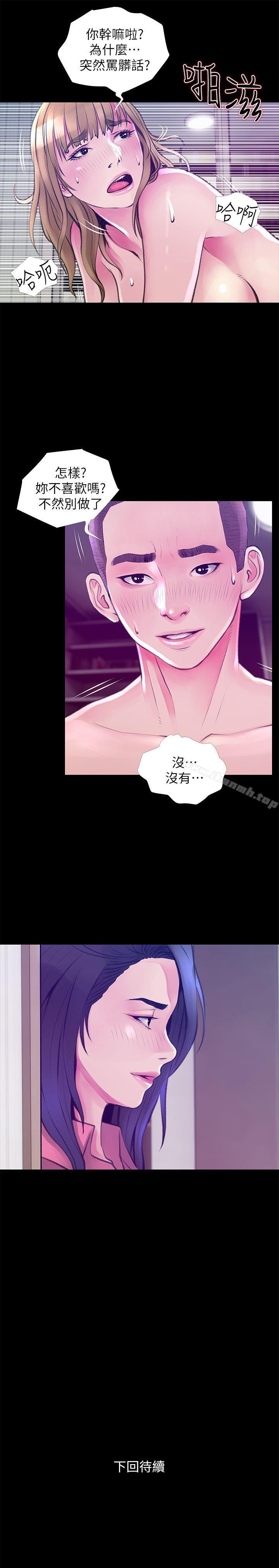 Aunt's Secret Affairs Raw Chapter 45 Page 25