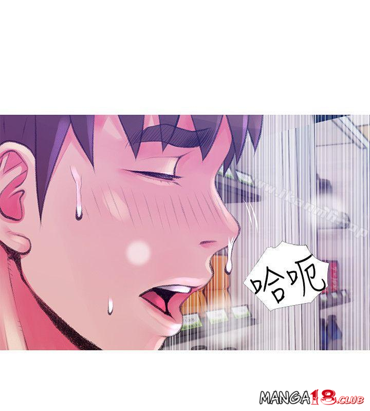 Aunt's Secret Affairs Raw Chapter 45 Page 6