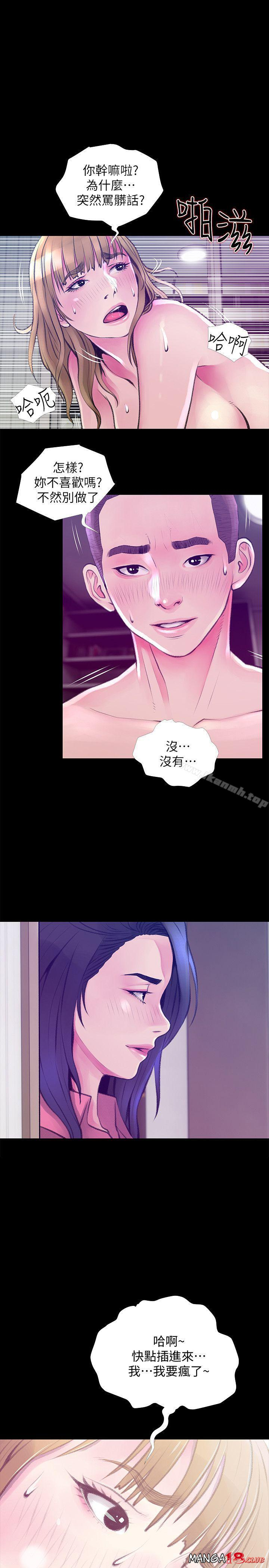 Aunt's Secret Affairs Raw Chapter 46 Page 1