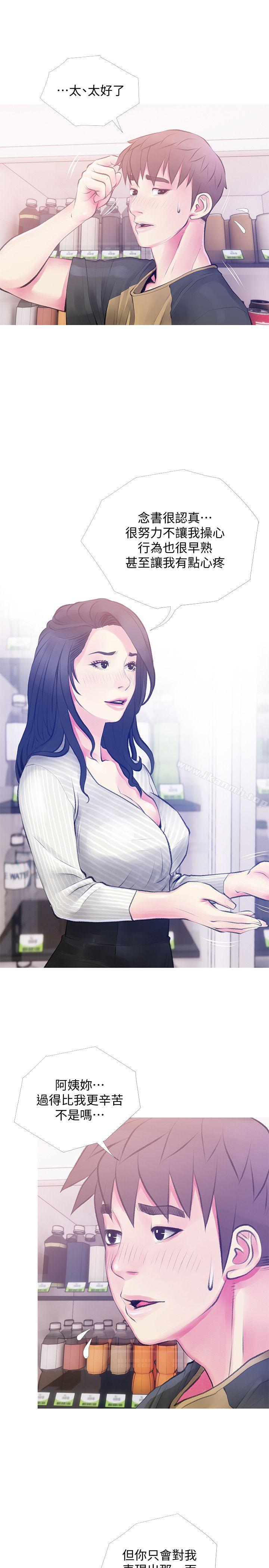 Aunt's Secret Affairs Raw Chapter 46 Page 11