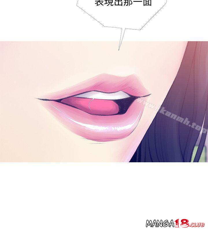 Aunt's Secret Affairs Raw Chapter 46 Page 12