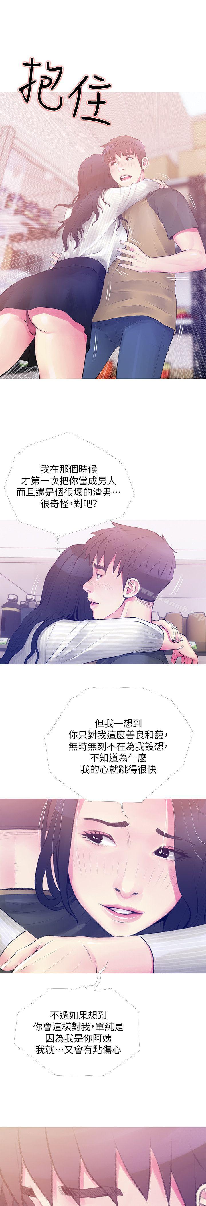 Aunt's Secret Affairs Raw Chapter 46 Page 13
