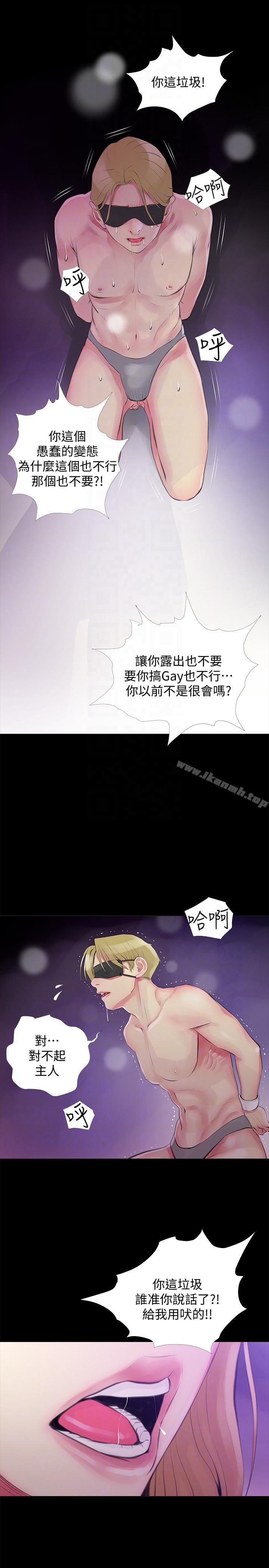 Aunt's Secret Affairs Raw Chapter 47 Page 11