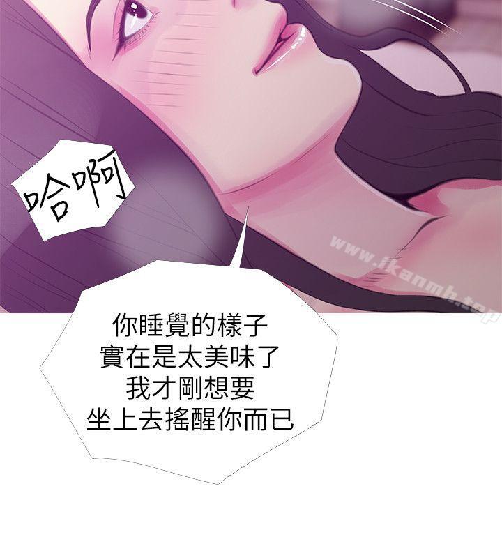 Aunt's Secret Affairs Raw Chapter 47 Page 22