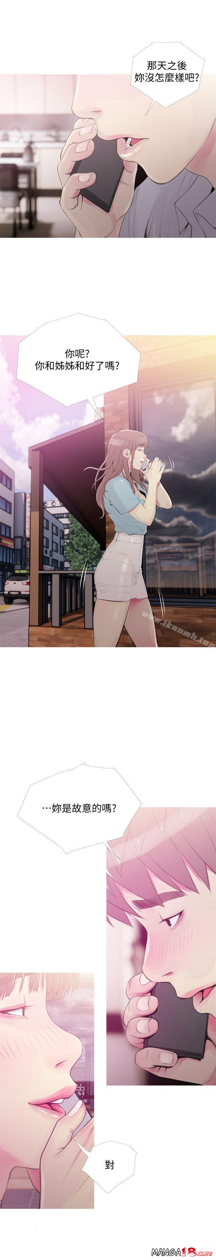 Aunt's Secret Affairs Raw Chapter 47 Page 3
