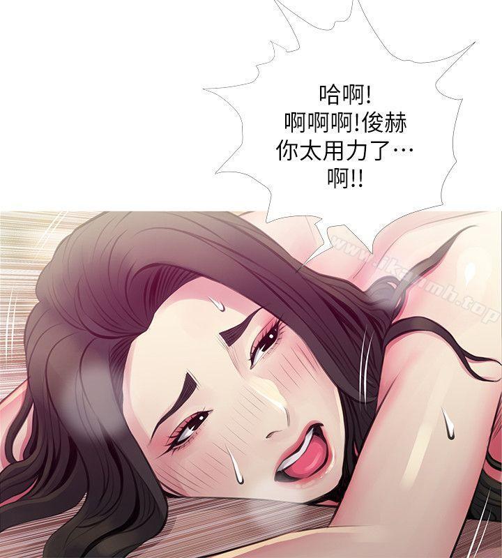 Aunt's Secret Affairs Raw Chapter 48 Page 10