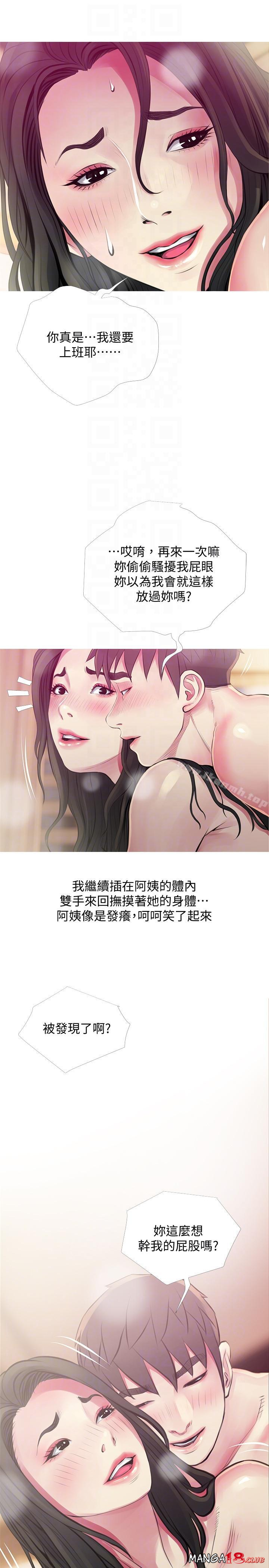 Aunt's Secret Affairs Raw Chapter 48 Page 15