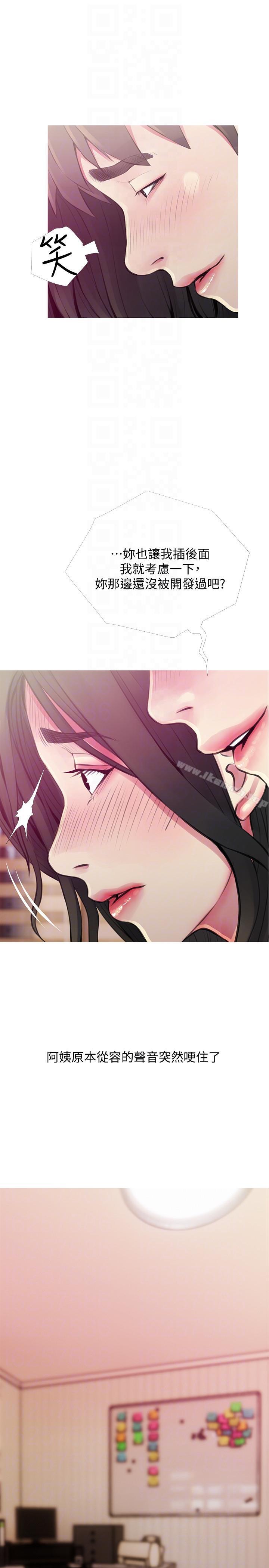 Aunt's Secret Affairs Raw Chapter 48 Page 17