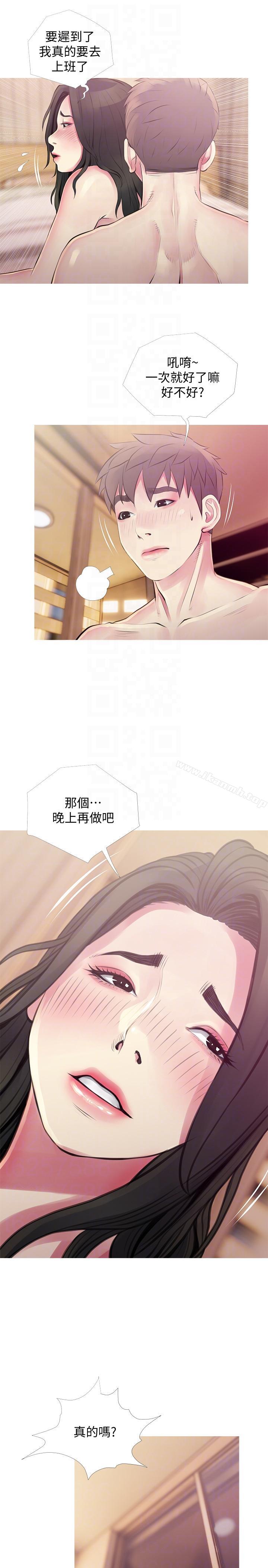 Aunt's Secret Affairs Raw Chapter 48 Page 19