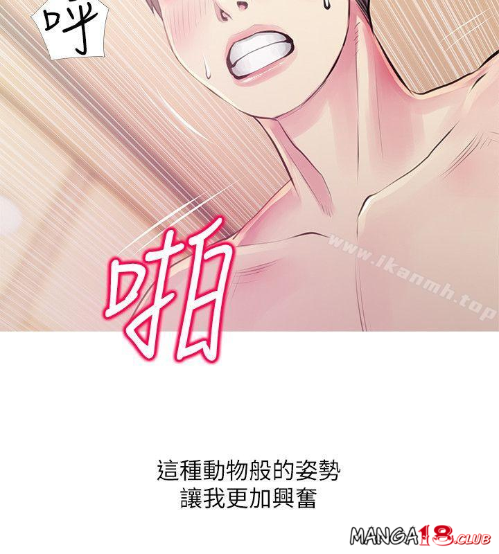 Aunt's Secret Affairs Raw Chapter 48 Page 6