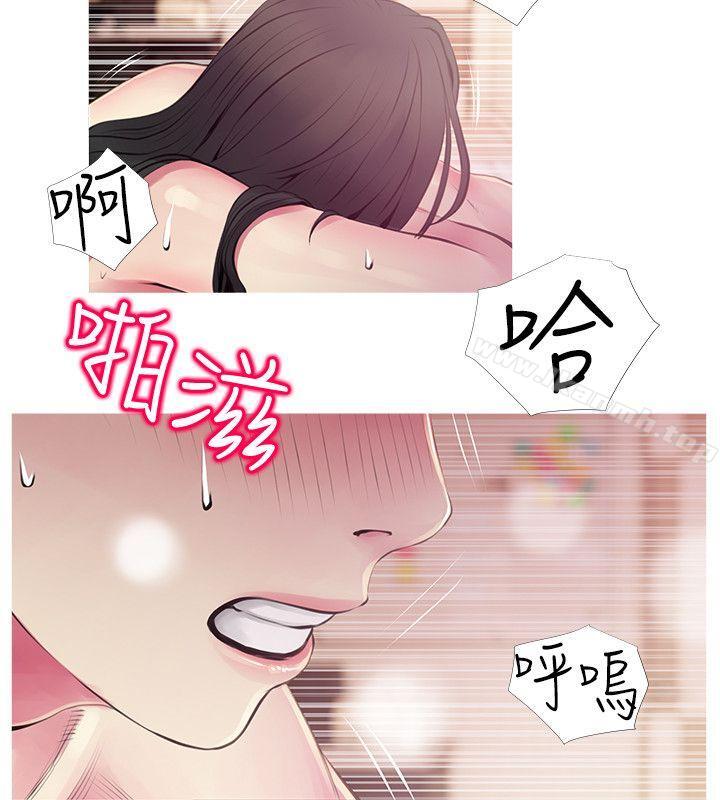 Aunt's Secret Affairs Raw Chapter 48 Page 8