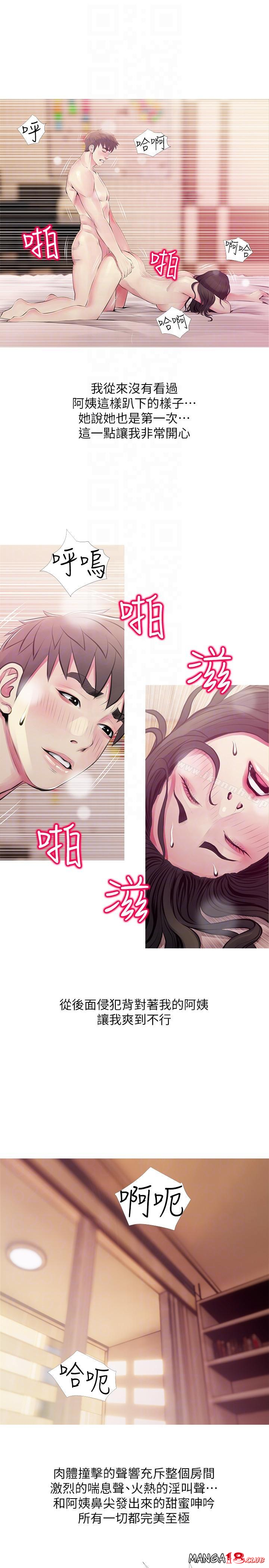Aunt's Secret Affairs Raw Chapter 48 Page 9