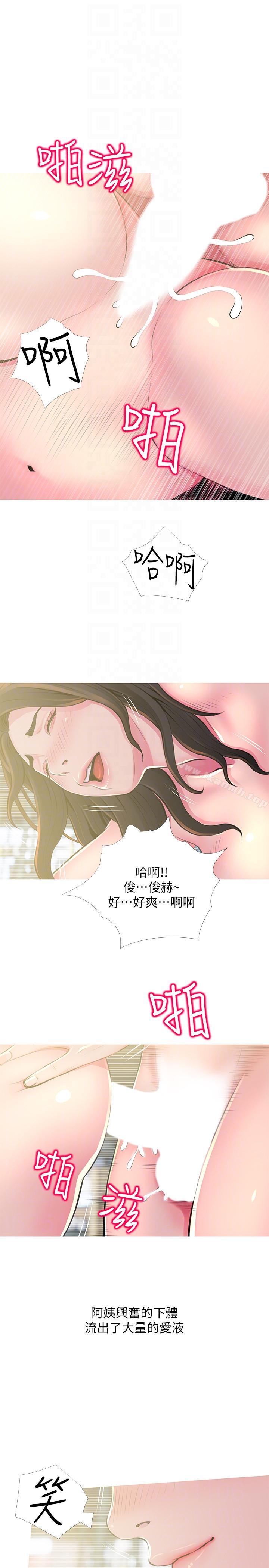 Aunt's Secret Affairs Raw Chapter 49 Page 19