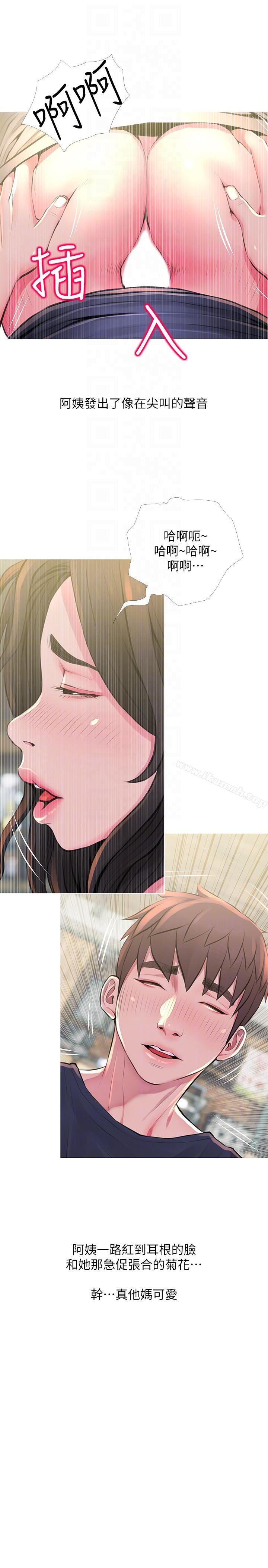Aunt's Secret Affairs Raw Chapter 49 Page 23