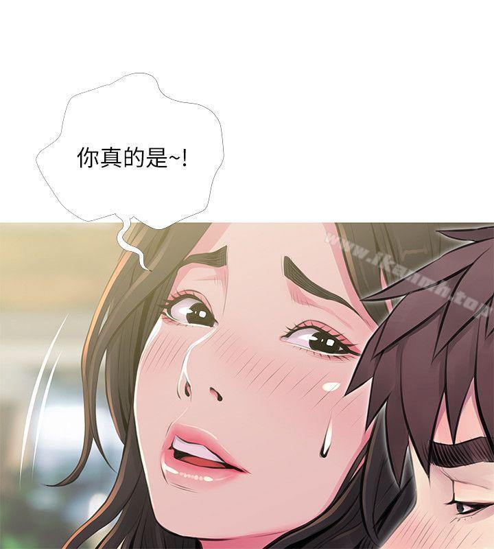 Aunt's Secret Affairs Raw Chapter 49 Page 4