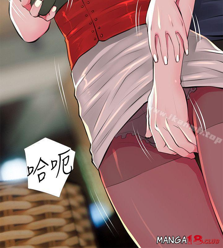 Aunt's Secret Affairs Raw Chapter 49 Page 6