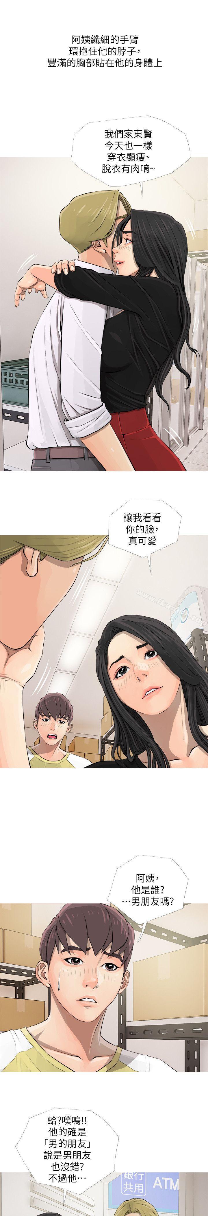 Aunt's Secret Affairs Raw Chapter 5 Page 11