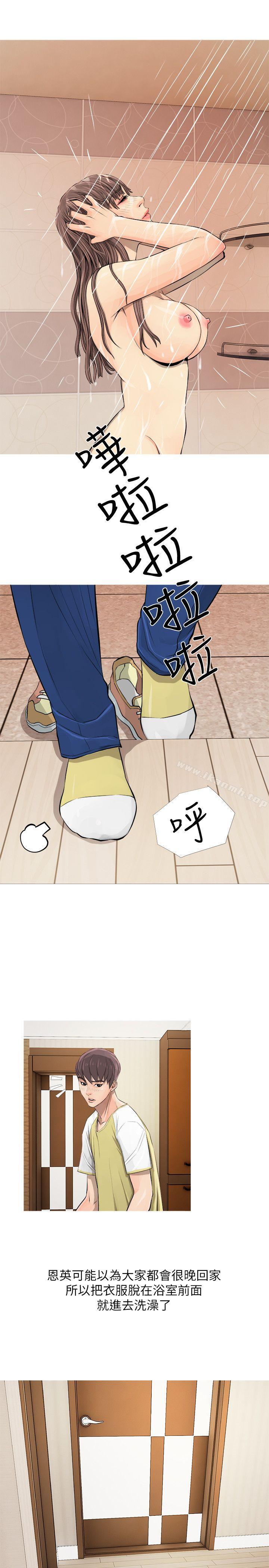 Aunt's Secret Affairs Raw Chapter 5 Page 17