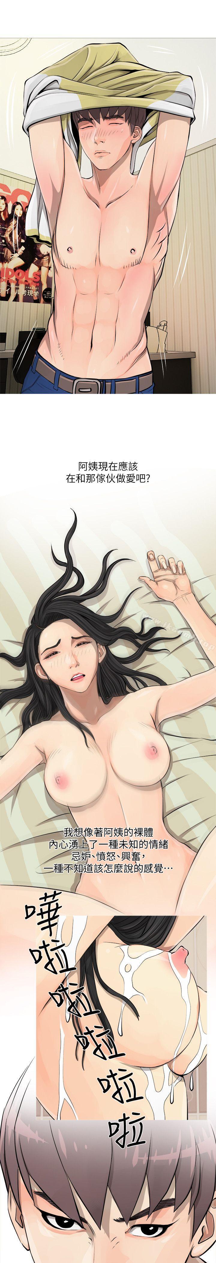 Aunt's Secret Affairs Raw Chapter 5 Page 19