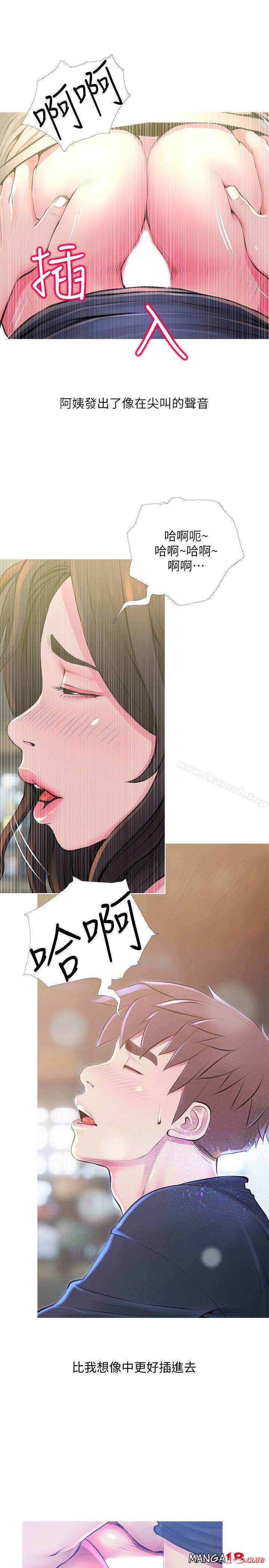 Aunt's Secret Affairs Raw Chapter 50 Page 1