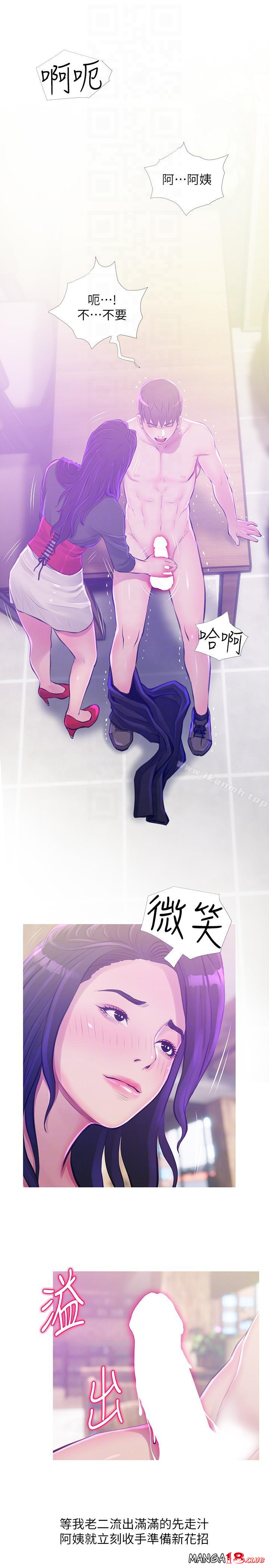 Aunt's Secret Affairs Raw Chapter 51 Page 15