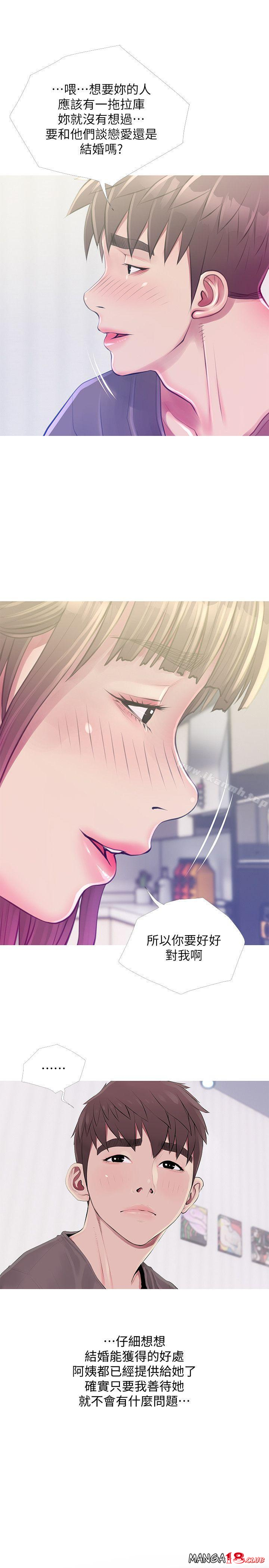 Aunt's Secret Affairs Raw Chapter 53 Page 1