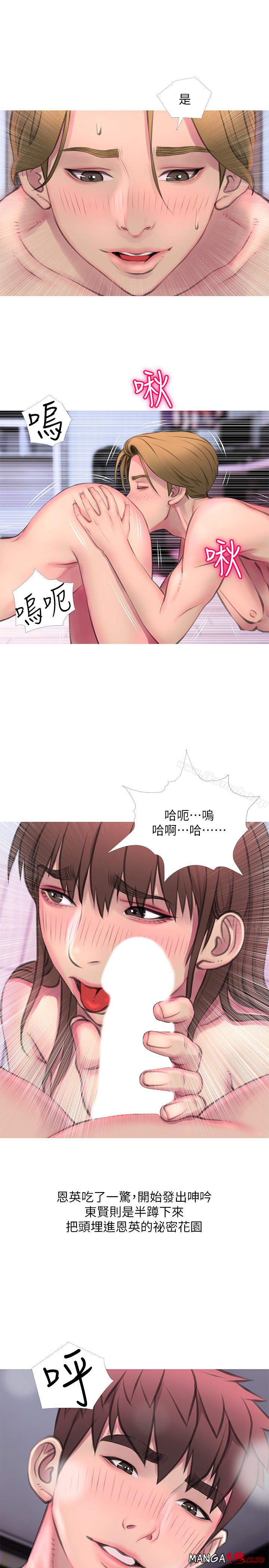 Aunt's Secret Affairs Raw Chapter 55 Page 21