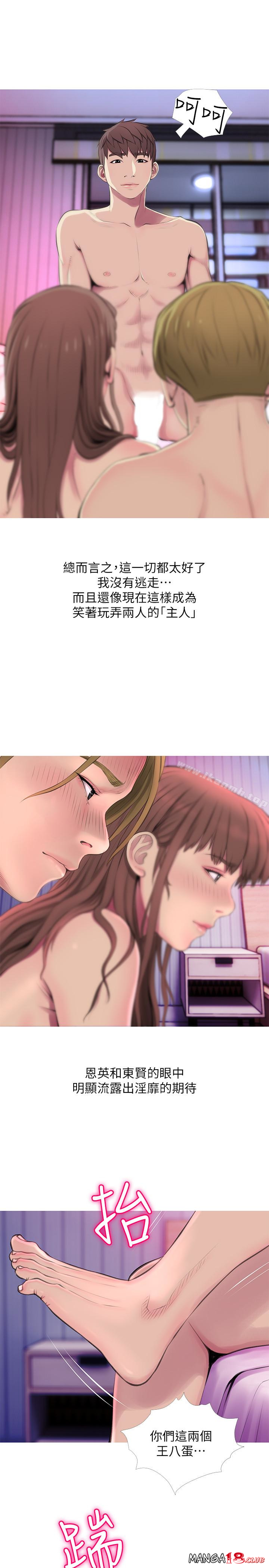 Aunt's Secret Affairs Raw Chapter 55 Page 3