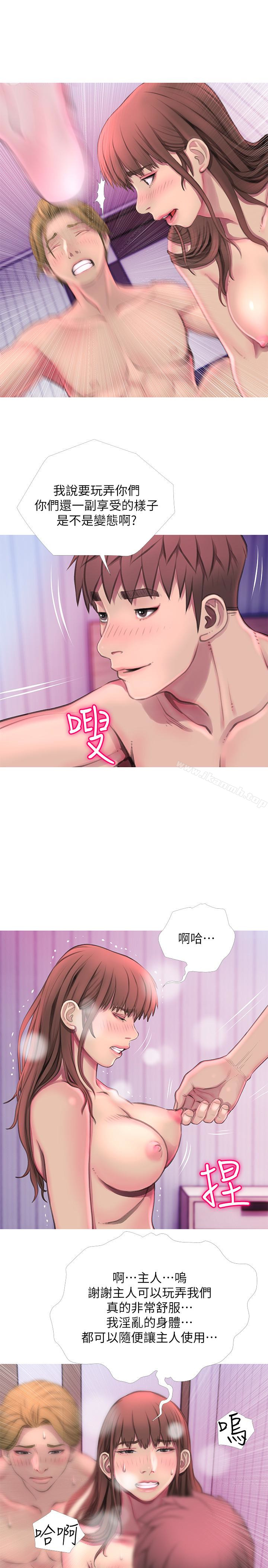 Aunt's Secret Affairs Raw Chapter 55 Page 5