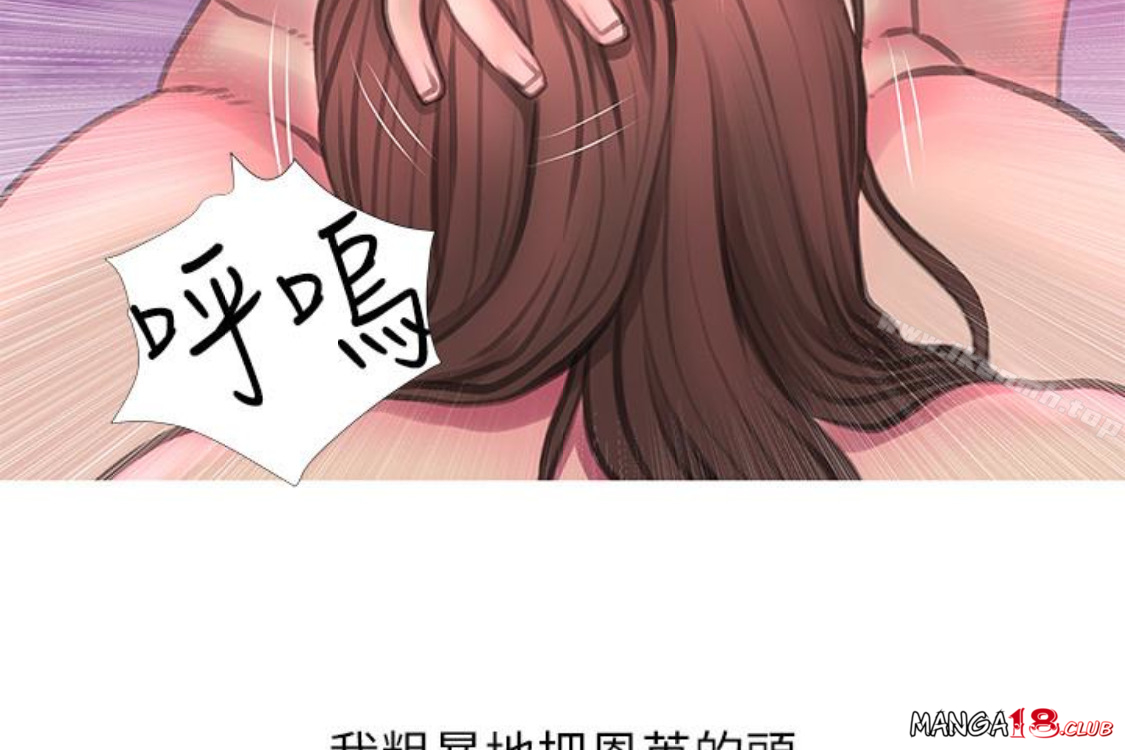 Aunt's Secret Affairs Raw Chapter 56 Page 6