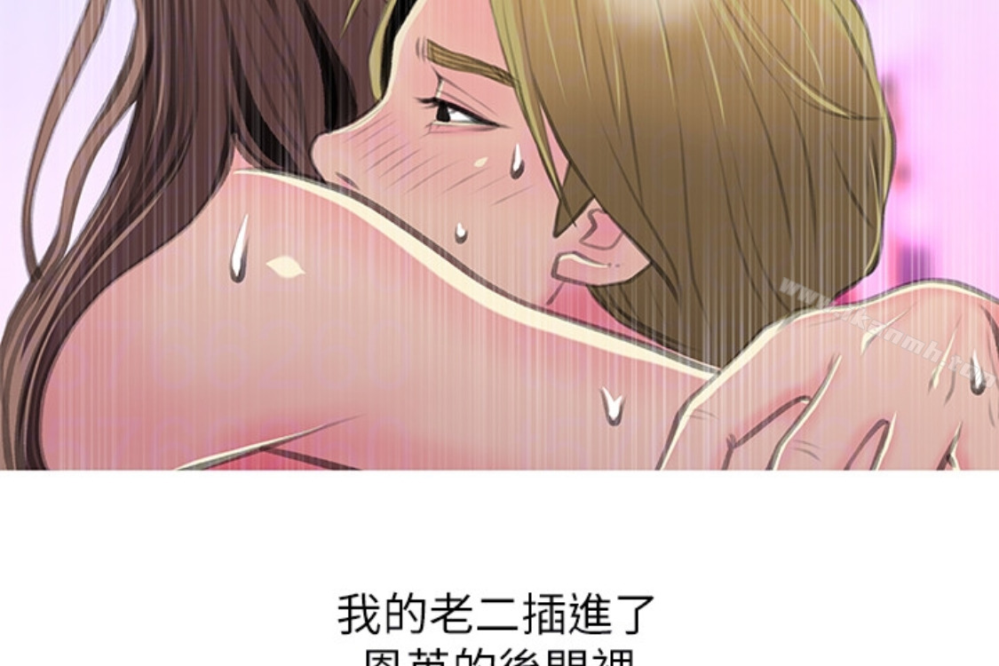 Aunt's Secret Affairs Raw Chapter 56 Page 79