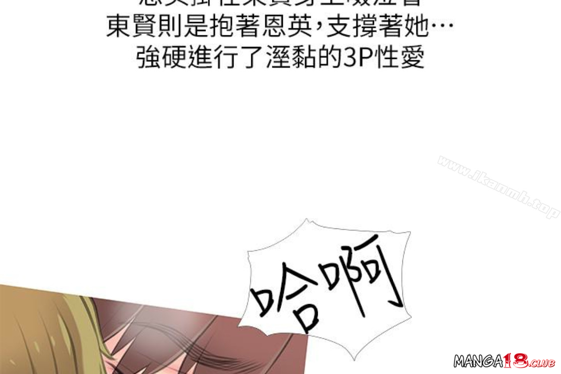Aunt's Secret Affairs Raw Chapter 56 Page 84