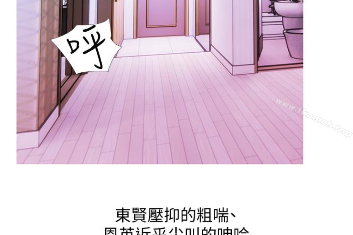 Aunt's Secret Affairs Raw Chapter 56 Page 92