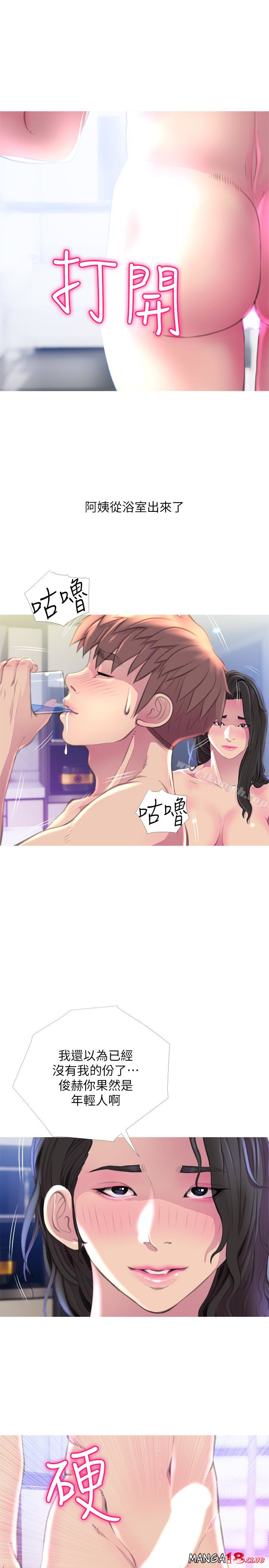 Aunt's Secret Affairs Raw Chapter 57 Page 9