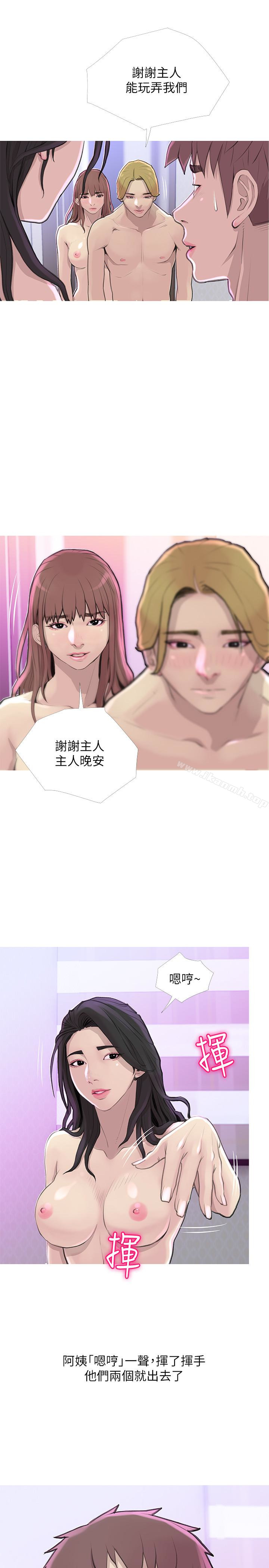 Aunt's Secret Affairs Raw Chapter 59 Page 5