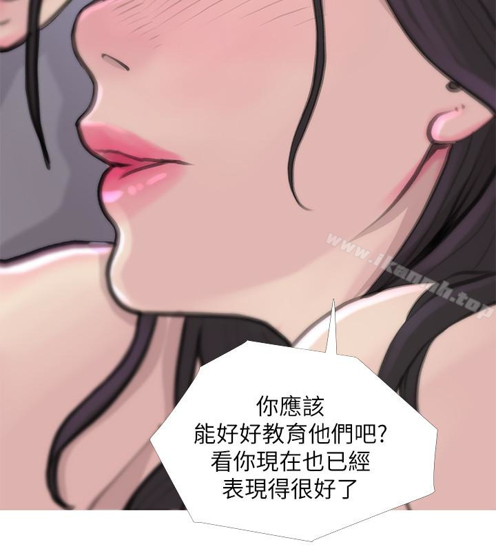 Aunt's Secret Affairs Raw Chapter 59 Page 8