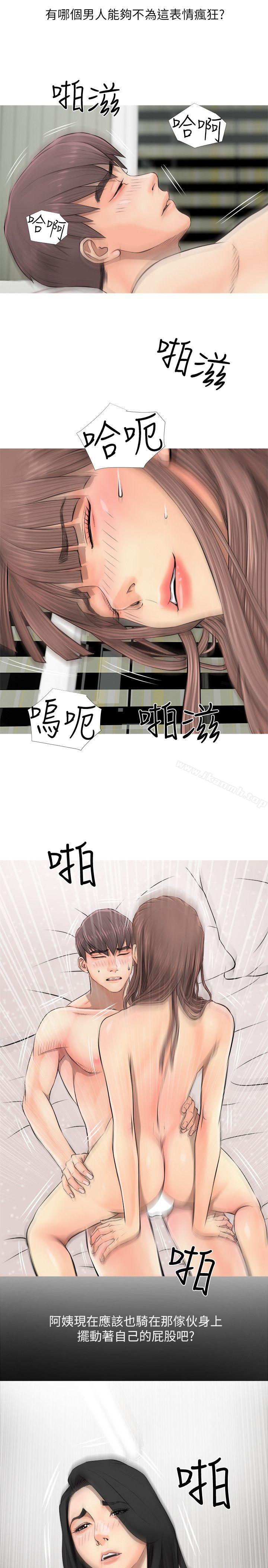 Aunt's Secret Affairs Raw Chapter 6 Page 17