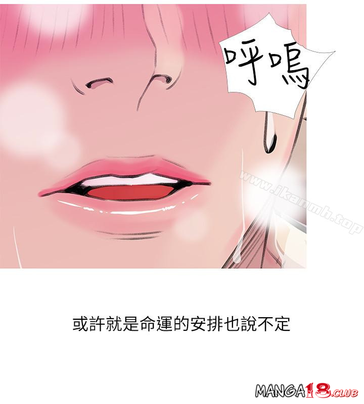 Aunt's Secret Affairs Raw Chapter 60 Page 12