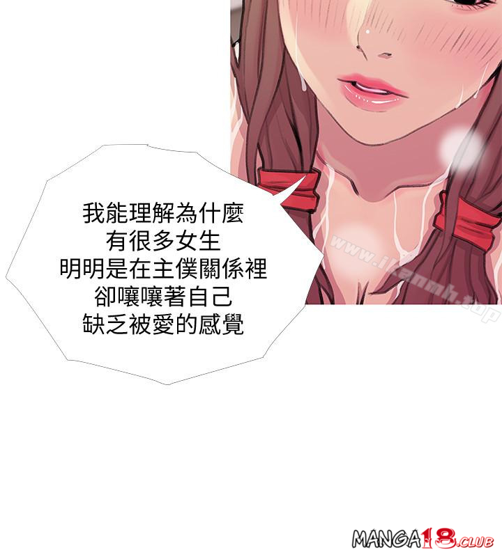 Aunt's Secret Affairs Raw Chapter 60 Page 6